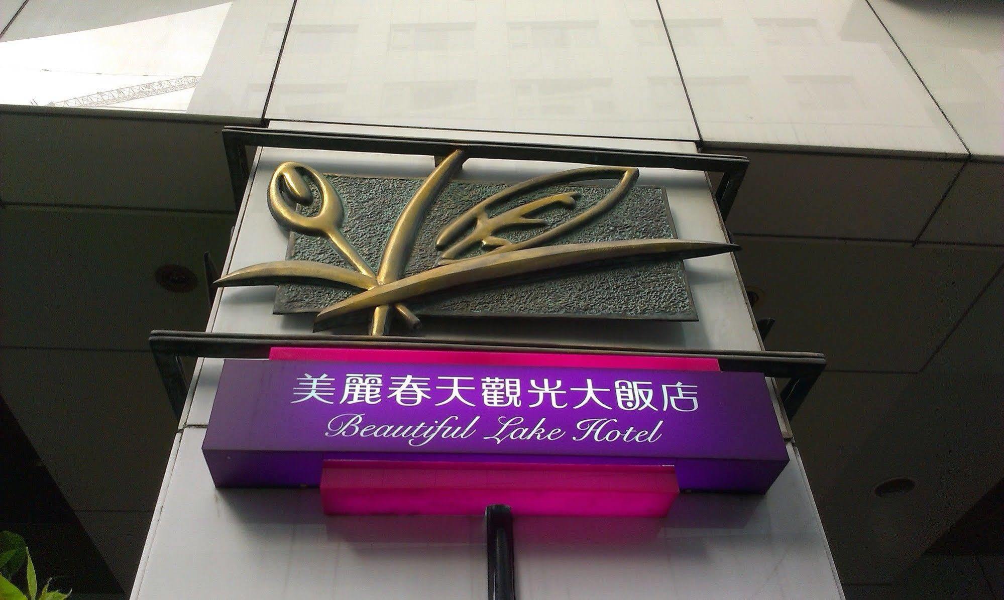 Beautiful Hotel Taipei Xindian Exterior foto
